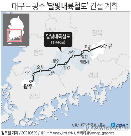 [그래픽] 대구~광주 