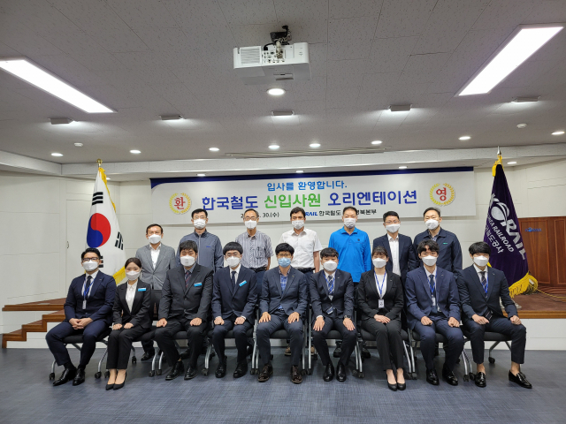 오리엔테이션에 참석한 신입사원들과 임직원들이 기념사진을 촬영했다. 한국철도 제공
