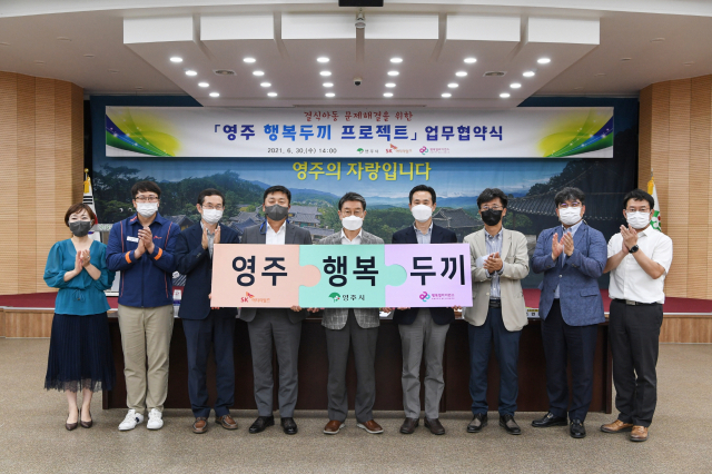 업무협약을 마친 참석자들이 박수를 치고 있다. 영주시 제공