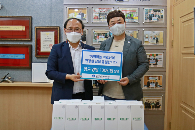 ㈜피피(대표 이재홍)는 지난 29일 달서구노인종합복지관(관장 김진홍)을 통해 지역 홀몸어르신의 발 건강을 위해 100만원 상당의 향균양말을 전달했다. 달서구노인종합복지관 제공