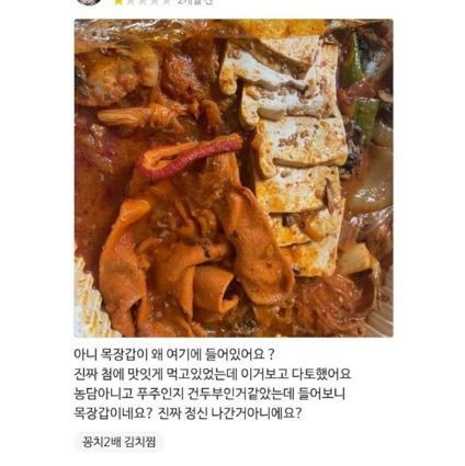최근 각종 온라인 커뮤니티에는 배달된 김치찜에서 목장갑이 나왔다는 리뷰 사진이 게재됐다. 온라인 커뮤니티