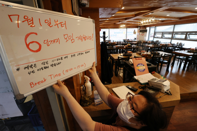 28일 오후 서울시내 한 음식점에서 관계자가 