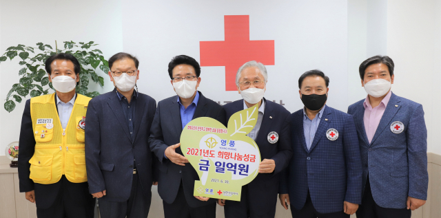 영풍석포제련소 희망나눔성금 전달식에 참석한 관계자들이 기념촬영을 하고 있다. 경북적십자사 제공