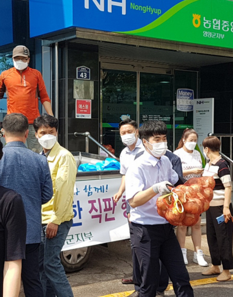 양파 소비촉진 직거래 행사