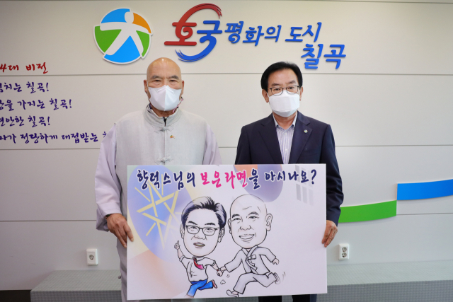 칠곡군 제공