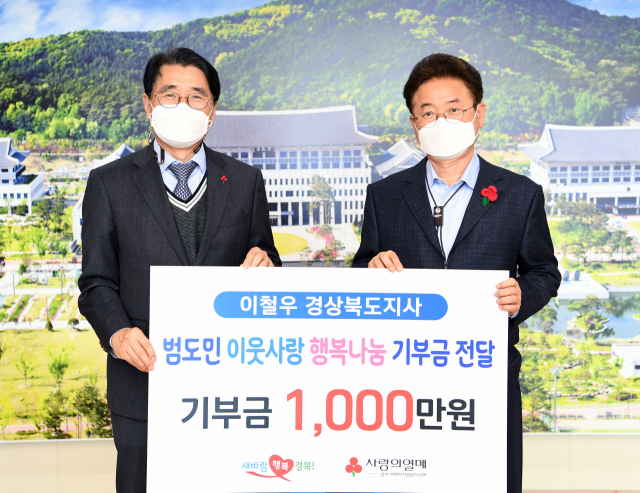 이철우 경북도지사가 지난 1월 월급 1천만원을 경북사회복지공동모금회에 기부하며 기념촬영을 하고 있다. 경북도 제공