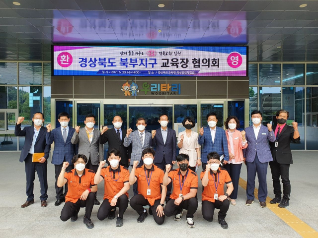 경북 북부지구 9개 교육지원청 교육장은 의성에서 교육장협의회를 열었다. 의성교육청 제공