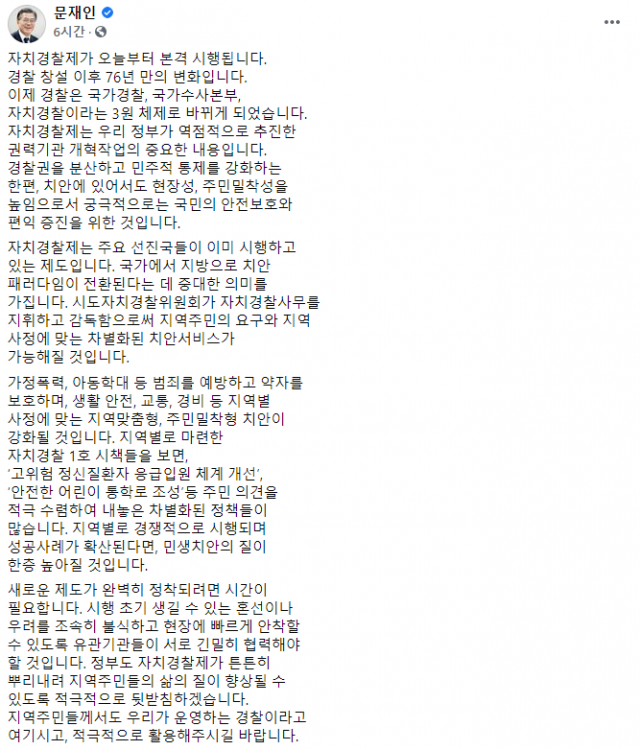 문재인 대통령이 1일 자신의 페이스북에 올린 글. 페이스북 캡처