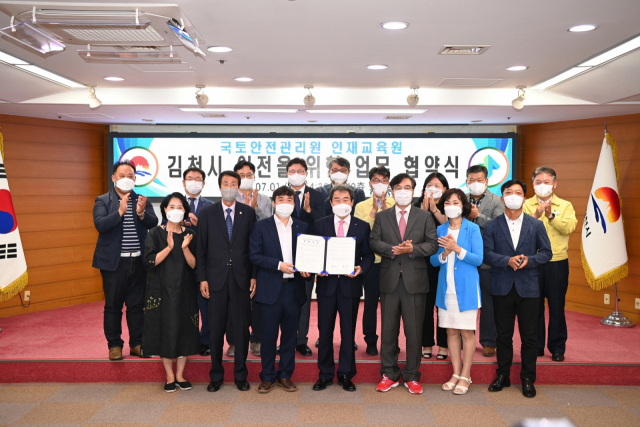 김충섭 김천시장을 비롯해 국토안전관리원 박영수 원장, 송언석 국회의원, 이우청 김천시의장, 율곡동 단체장 등이 참석한 가운데 국토안전관리원 인재교육원 김천이전 업무협약이 진행됐다 김천시 제공