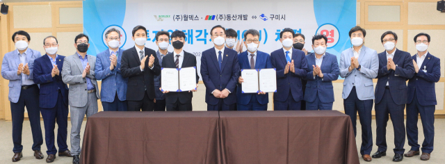 장세용(가운데) 구미시장을 비롯해 ㈜월덱스, ㈜동산개발 등 투자기업 관계자들이 1천600억원 규모의 투자양해각서 체결과 함께 기념촬영을 하고 있다. 구미시 제공