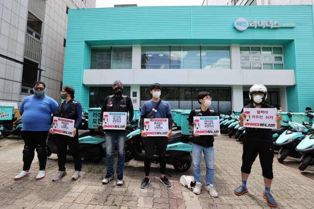 16일 오후 서울 강남구 배민라이더스 남부센터 앞에서 라이더유니온 관계자들이 백신 휴가 보장 및 불공정한 AI 규제를 요구하며 피케팅을 하고 있다. 연합뉴스