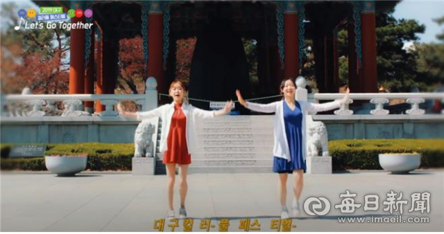 대구컬러풀페스티벌 공식 주제가인 