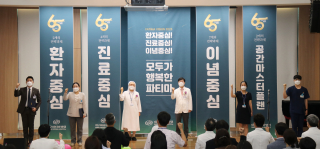 대구파티마병원 개원 65주년 기념 및 비전2025 선포식.