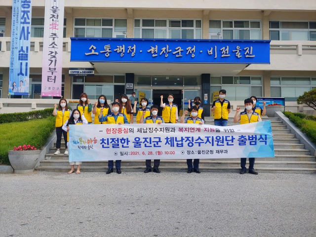 7월부터 활동에 들어가는 울진군 체납징수지원단. 울진군 제공