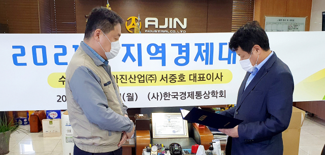 김용원 (사)한국경제통상학회장(오른쪽·대구대 경제학과 교수)이 서중호 아진산업㈜ 대표이사에게 지역경제대상을 시상하고 있다. 대구대 제공