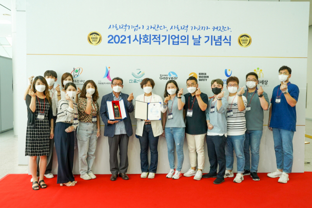2일 열린 고용노동부 주관 2021 사회적기업의 날 기념식에서 사회적기업 육성 자치단체 평가 최우수상을 받은 경북도 등 관계자들이 기념촬영을 하고 있다. 경북도 제공