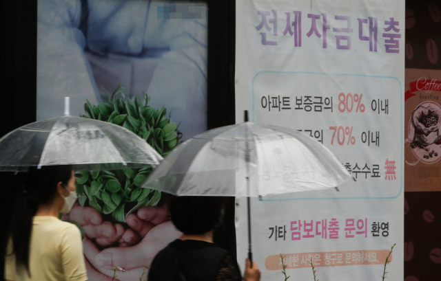 대출 안내문이 붙어있는 서울 시내 한 금융기관 모습. 연합뉴스