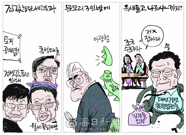 매일희평.김경수화백