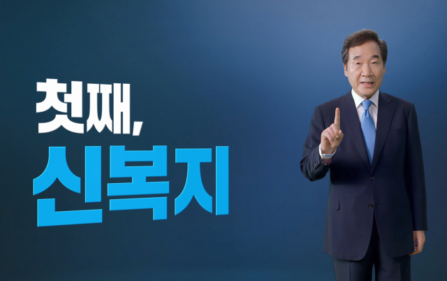 더불어민주당 이낙연 전 대표가 5일 비대면으로 제20대 대통령선거 출마 선언을 하고 있다. 연합뉴스