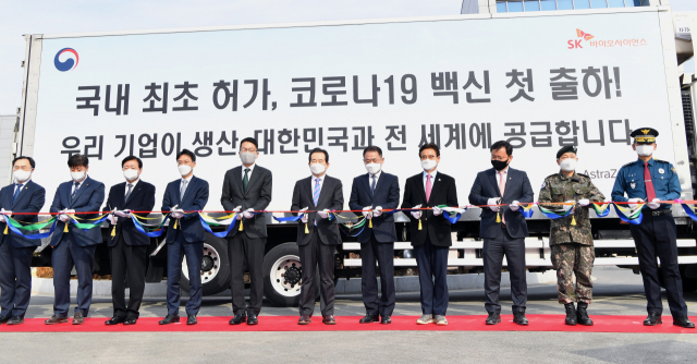 지난 2월 경북 안동 SK바이오사이언스에서 열린 코로나19 백신 첫 출하 기념식. 경북도 제공