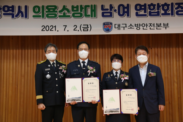 지난 2일 대구소방안전본부에서 의용소방대 연합회장 취임식이 열렸다. 대구소방안전본부 제공