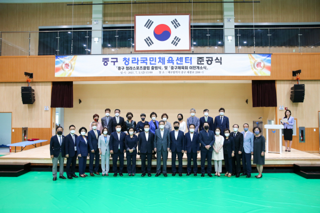 지난 2일 중구청은 