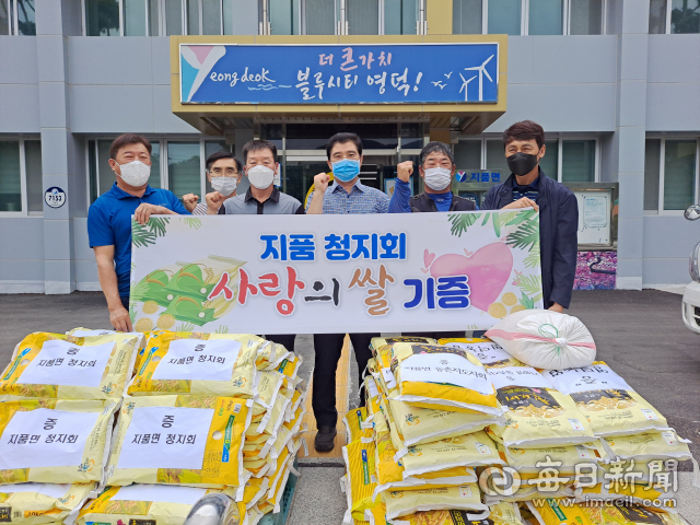 경북 영덕군 지품면 청지회가 지품면에 사랑의 쌀을 기탁했다. 영덕군 제공