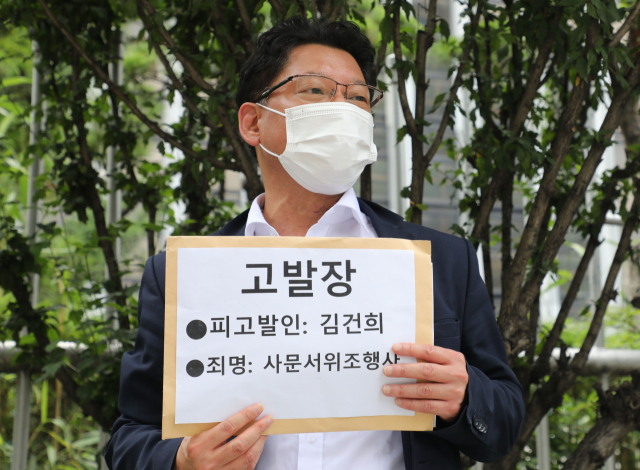 김한메 사법정의바로세우기시민행동(사세행) 대표가 5일 서대문구 경찰청 앞에서 윤석열 전 검찰총장의 부인 김건희 씨를 사문서위조로 고발하는 기자회견을 하고 있다. 연합뉴스