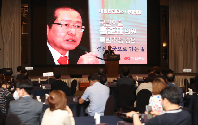 국민의힘 홍준표 의원이 5일 오후 대구 그랜드호텔에서 열린 매일 탑 리더스 아카데미에서