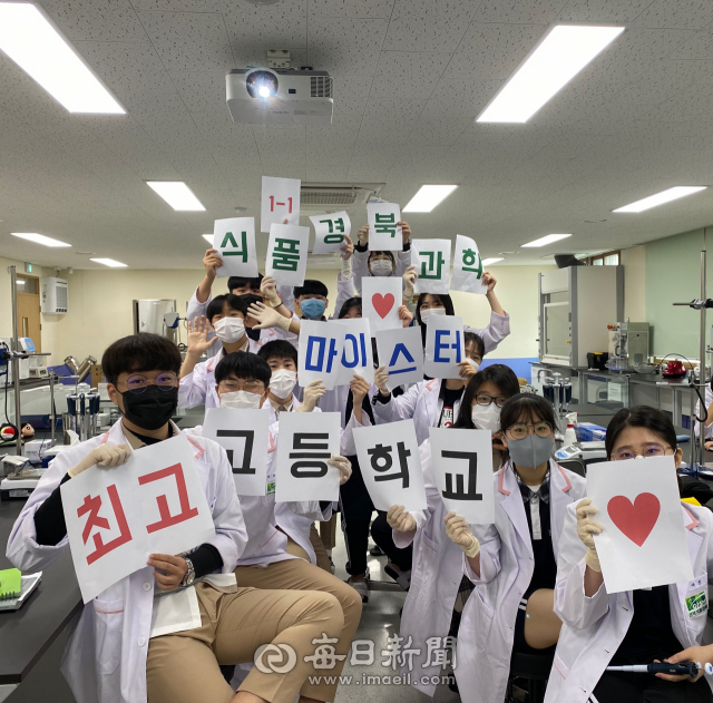 경북식품과학마이스터고등학교 학생들이 직업교육박람회 온라인 개막식에서 교명과 응원 문구가 적힌 종이를 들고 포즈를 취하고 있다. 경북식품과학마이스터고 제공