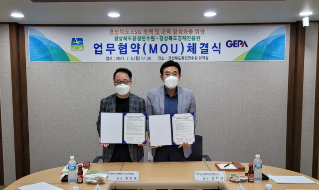 경북환경연수원