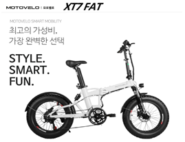 구미상공회의소가 회원사들에게 지원하는 전기자전거. 구미상의 제공