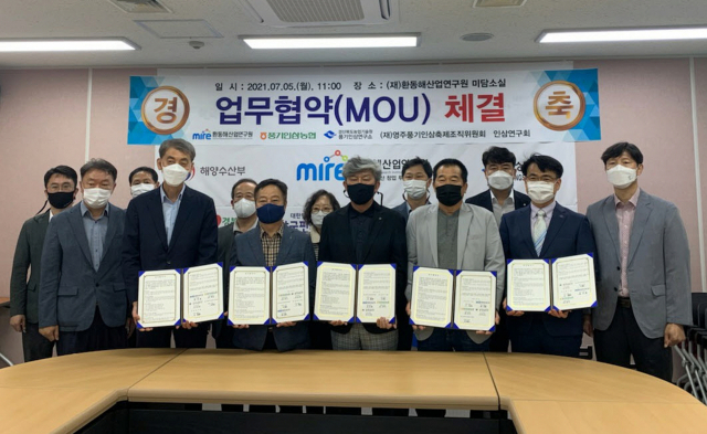 경상북도 (재)환동해산업연구원이 풍기인삼농협 등과 MOU를 체결했다. 마경대 기자