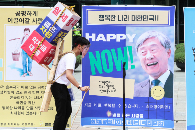 5일 오후 서울 중구 서울시청 광장에서 최재형 전 감사원장의 지지 모임인 