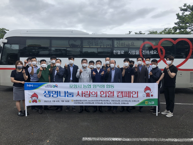 농협 포항시지부는 6일 포항시농산물도매시장 등에서 임직원들이 참여한 가운데 생명나눔 사랑의 헌혈 캠페인을 펼쳤다. 농협 포항시지부 제공