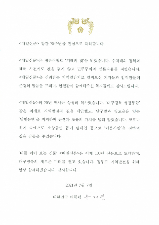 청와대 제공