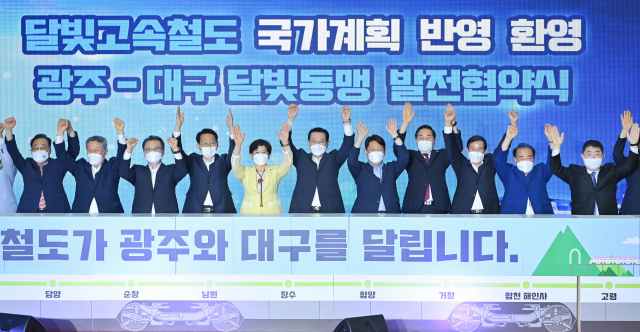 6일 광주역에서 권영진 대구시장과 이용섭 광주시장 등이 참석한 가운데 