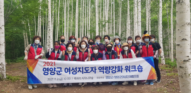 여성지도 역량강화 워크숍