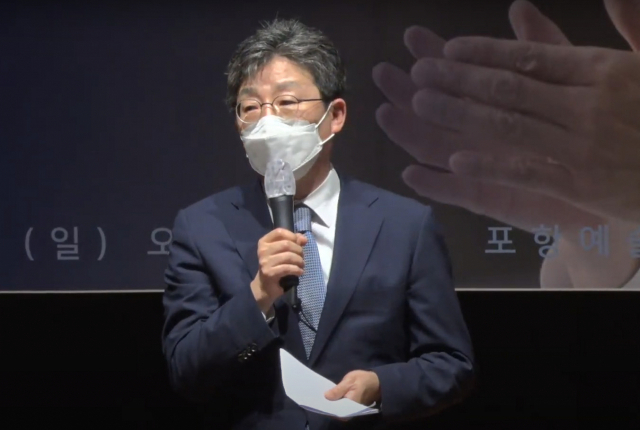 유승민 전 국회의원이 4일 경북 포항문화예술회관에서 열린 희망22 동행포럼 포항 창립총회에서 강연하고 있다. 연합뉴스