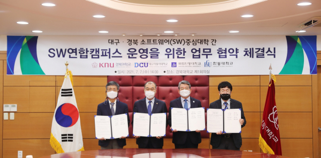 김명식 대구가톨릭대 교학부총장, 홍원화 경북대 총장, 권순태 안동대 총장, 장순흥 한동대 총장(왼쪽부터)이 협약서를 들어보이고 있다. 경북대 제공