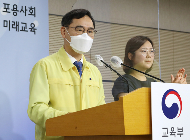 정종철 교육부 차관이 8일 오전 정부 세종청사에서 학교 및 학원 방역 강화 조치사항을 발표하고 있다. 연합뉴스