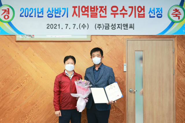이병환 성주군수가 ㈜금성지앤씨 안호균 대표에게 우수기업 인증서를 전달하고 있다. 성주군 제공
