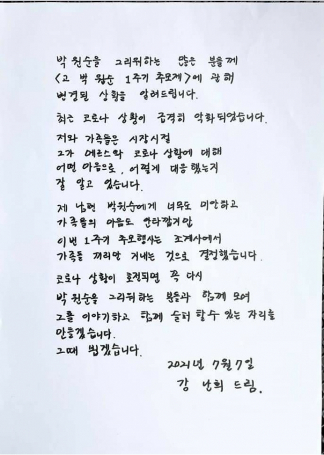 강난희씨가 