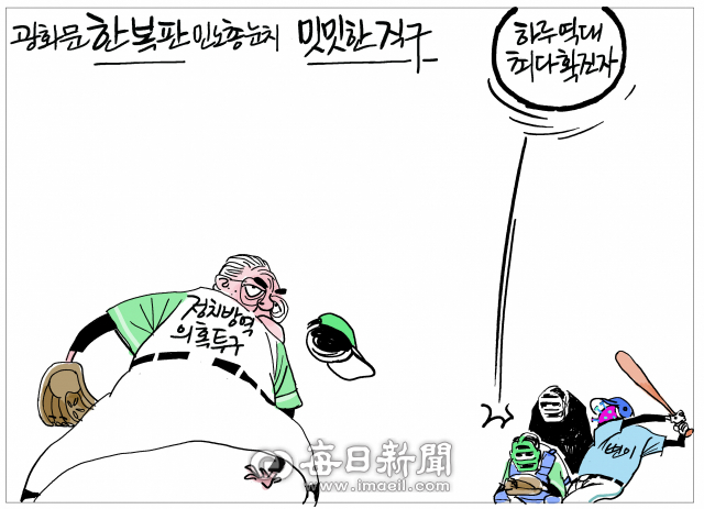매일희평.김경수화백