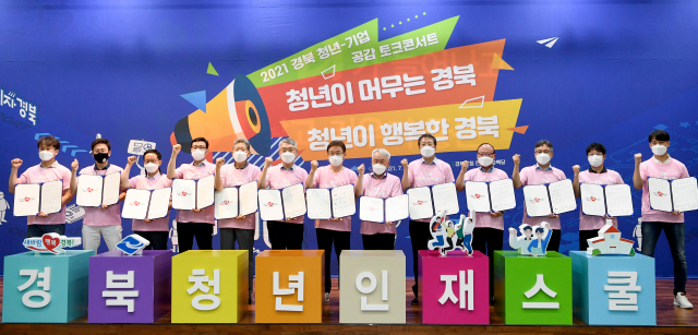 지난 7일 경북도청에서 열린 