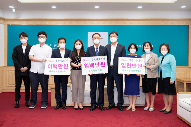 경북 구미시장학재단