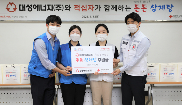 대성에너지와 대구적십자 직원들이 대구 중구지역 가구에 삼계탕을 전달했다. 대성에너지 제공