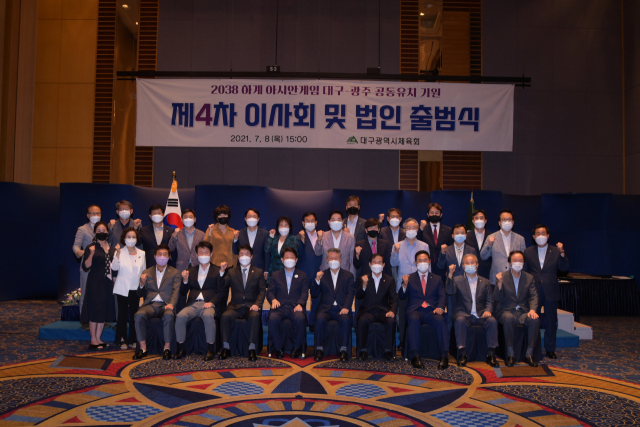 8일 대구시체육회가 호텔인터불고대구에서 권영진 대구시장, 장상수 대구시의회 의장, 박영기 체육회장 등이 참석한 가운데 제4차 이사회 및 법인 출범식을 열었다. 대구체육회 제공