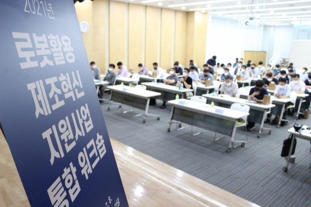 7~8일 로봇산업진흥원에서 열린 로봇활용 제조혁신 워크숍에 모인 참여기업 관계자들. 진흥원 제공
