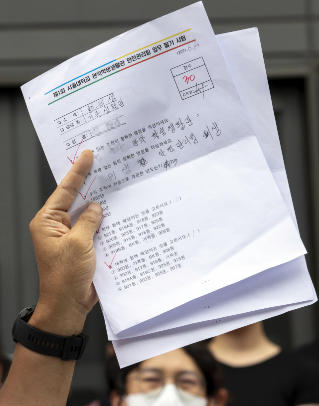 7일 서울대학교 행정관 앞에서 열린